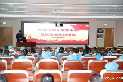 关注消防 生命至上 ——宁夏残疾人康复中心举行消防安全知识教育培训(图1) 关注消防 生命至上 ——宁夏残疾人康复中心举行消防安全知识教育培训(图1)