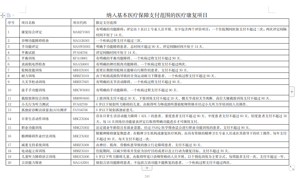 截图录屏_选择区域_20240517102611 快捷方式.png