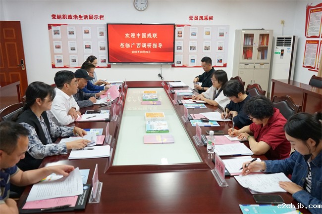 图为专家组在广西残联召开座谈交流会 图为专家组在广西残联召开座谈交流会